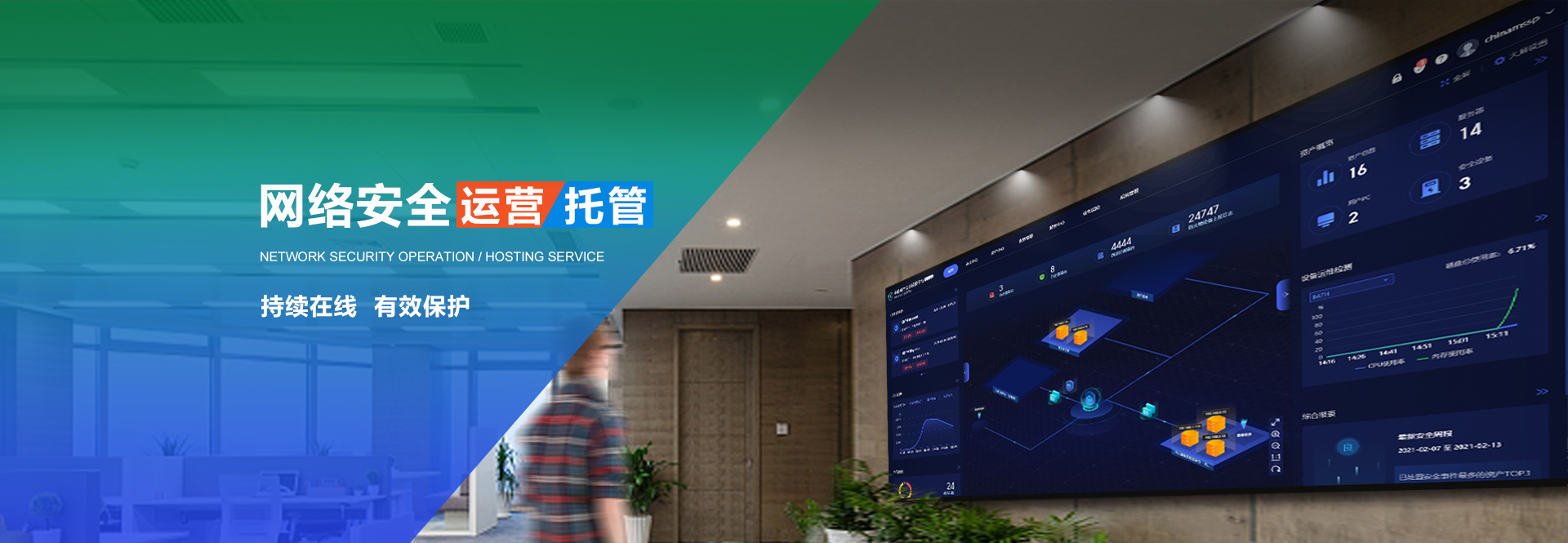 企業信息安全最佳實踐